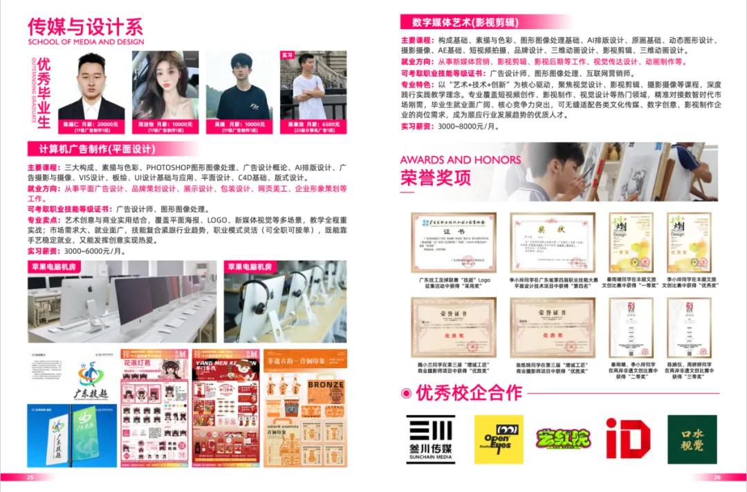 广东省环保技工学校中考补录报名入口-第14张图片-四季读书网 广东省环保技工学校中考补录报名入口-第14张图片-四季读书网