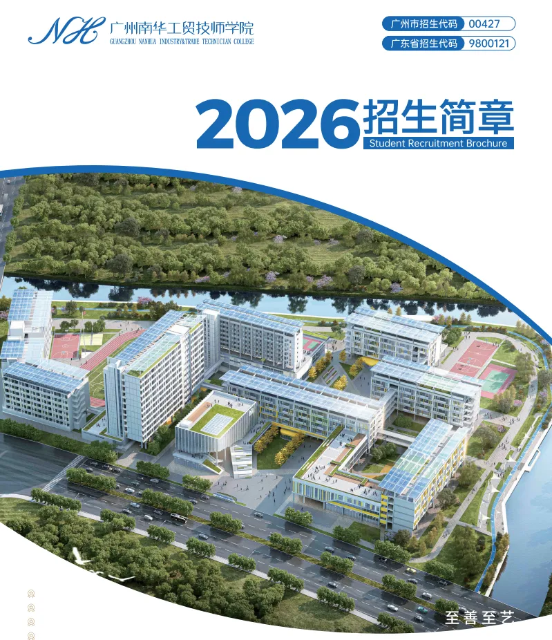 【广州中考补录】广州南华工贸技师学院丨特训班,特色专业珠宝设计、眼视光技术专业!-第3张图片-四季读书网 【广州中考补录】广州南华工贸技师学院丨特训班,特色专业珠宝设计、眼视光技术专业!-第3张图片-四季读书网