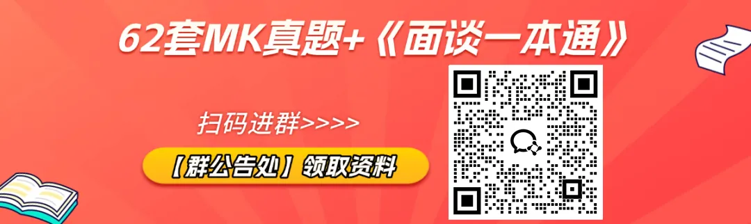 DA、烧鸡、白婶...MK真题流出,难吗?-第1张图片-四季读书网 DA、烧鸡、白婶...MK真题流出,难吗?-第1张图片-四季读书网