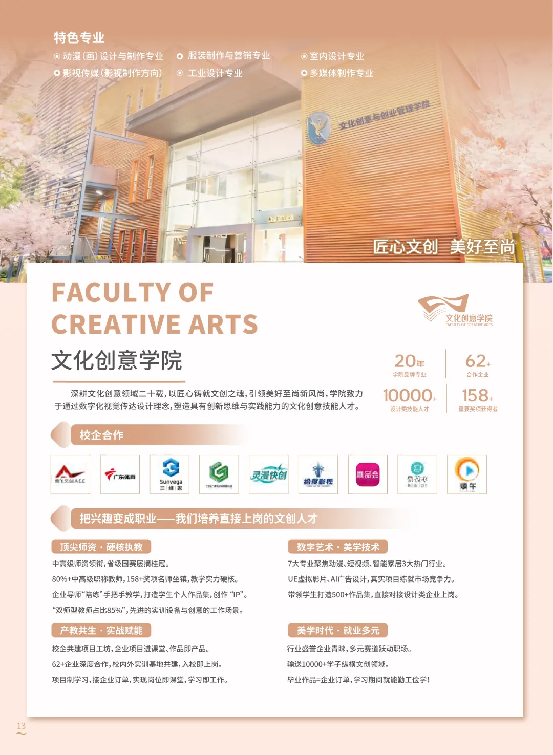 【广州中考补录】广东岭南现代技师学院丨人工智能、华为共建班、企业订单班-第16张图片-四季读书网 【广州中考补录】广东岭南现代技师学院丨人工智能、华为共建班、企业订单班-第16张图片-四季读书网