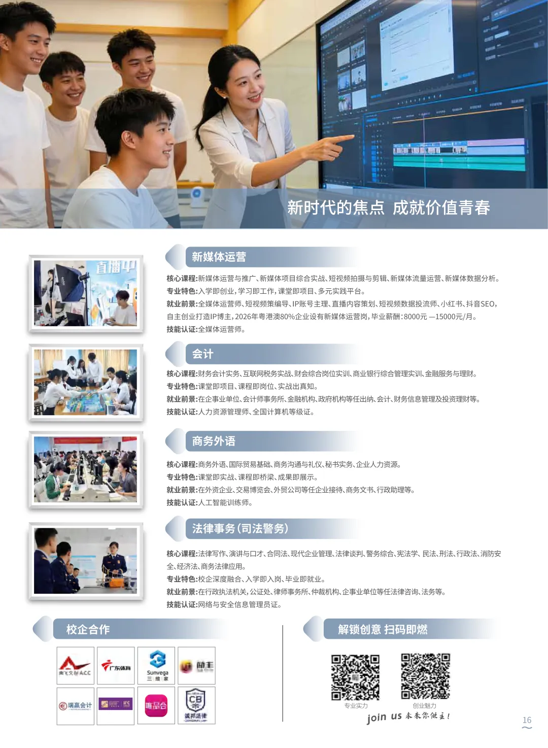【广州中考补录】广东岭南现代技师学院丨人工智能、华为共建班、企业订单班-第18张图片-四季读书网 【广州中考补录】广东岭南现代技师学院丨人工智能、华为共建班、企业订单班-第18张图片-四季读书网