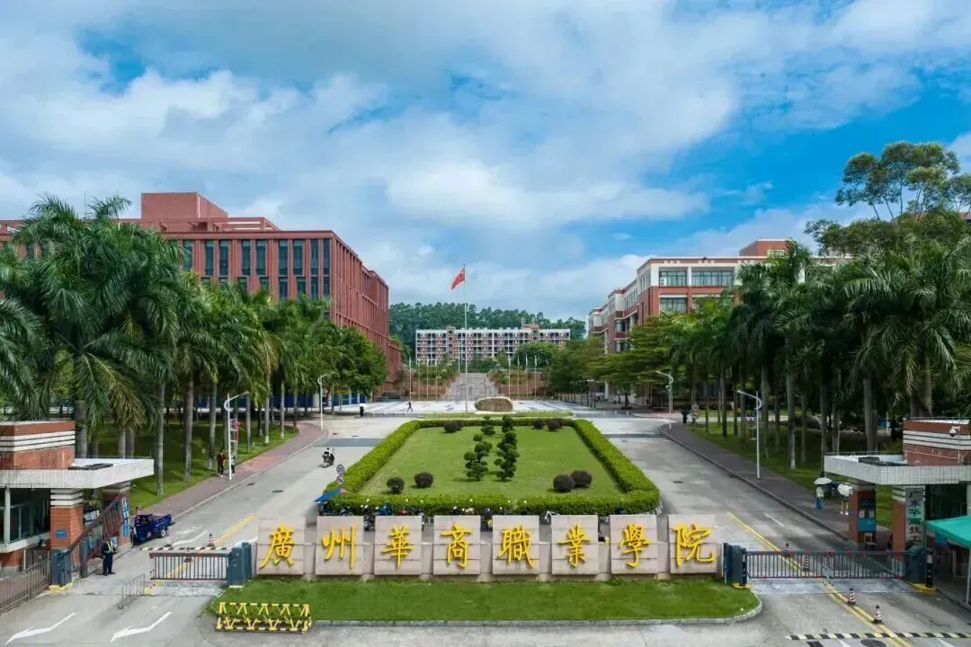 广东华商技工学校中考补录报名入口-第2张图片-四季读书网 广东华商技工学校中考补录报名入口-第2张图片-四季读书网