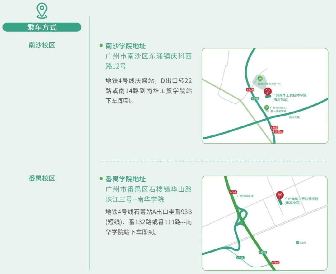 【广州中考补录】广州南华工贸技师学院丨特训班,特色专业珠宝设计、眼视光技术专业!-第10张图片-四季读书网 【广州中考补录】广州南华工贸技师学院丨特训班,特色专业珠宝设计、眼视光技术专业!-第10张图片-四季读书网