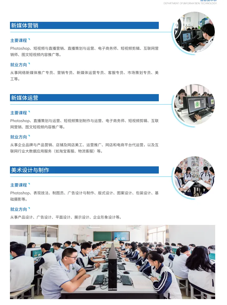 【广州中考补录】广州南华工贸技师学院丨特训班,特色专业珠宝设计、眼视光技术专业!-第13张图片-四季读书网 【广州中考补录】广州南华工贸技师学院丨特训班,特色专业珠宝设计、眼视光技术专业!-第13张图片-四季读书网