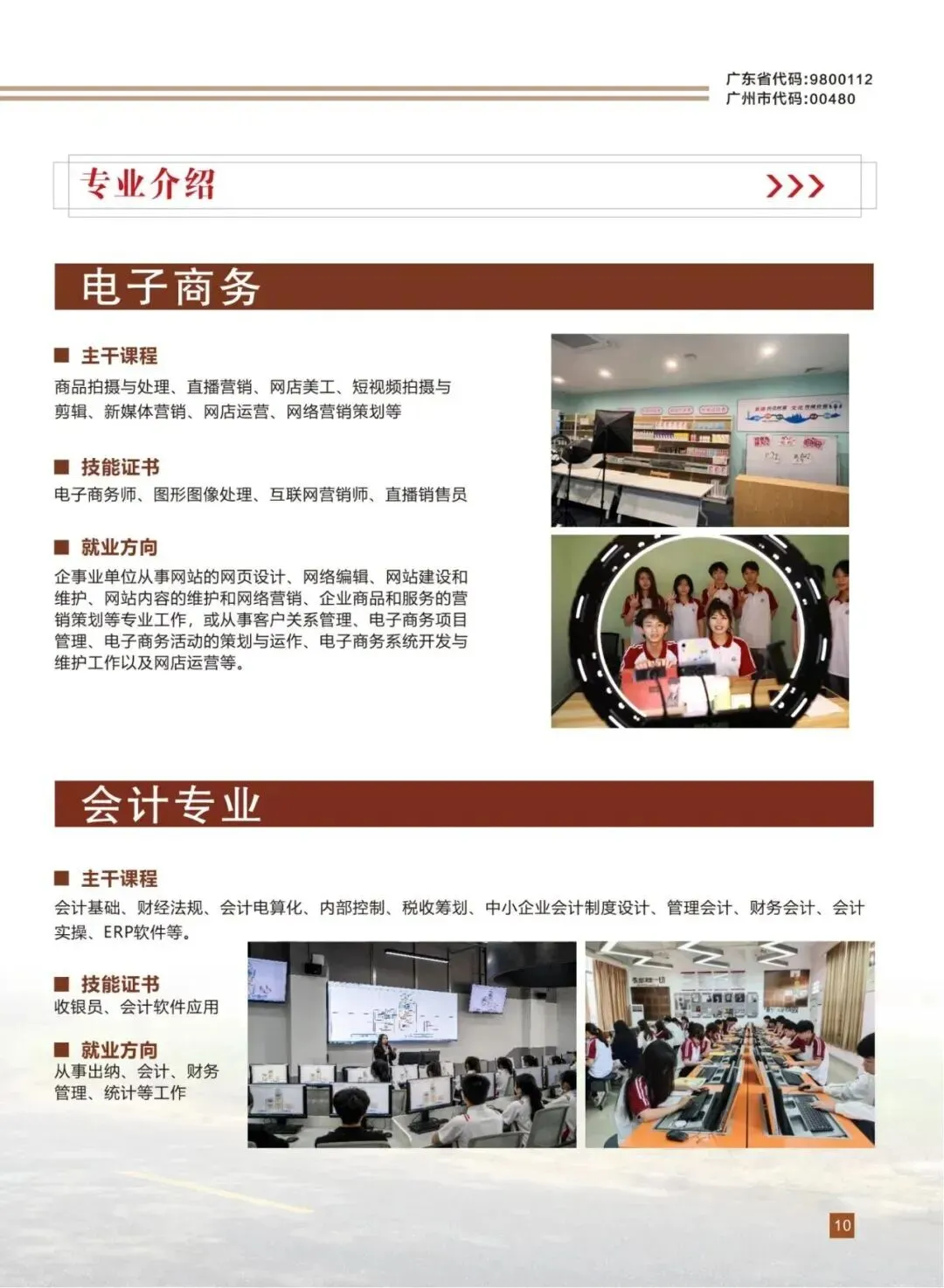 广东华商技工学校中考补录报名入口-第6张图片-四季读书网 广东华商技工学校中考补录报名入口-第6张图片-四季读书网