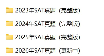 最新SAT真题资料包免费领取|全套历年真题+答案解析-第1张图片-四季读书网 最新SAT真题资料包免费领取|全套历年真题+答案解析-第1张图片-四季读书网