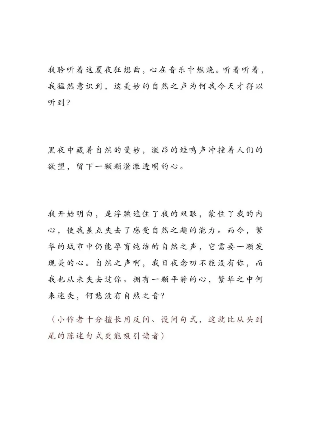 初中语文 | 8篇历届中考语文满分作文赏析大汇总!(强烈建议转发打印)-第12张图片-四季读书网 初中语文 | 8篇历届中考语文满分作文赏析大汇总!(强烈建议转发打印)-第12张图片-四季读书网