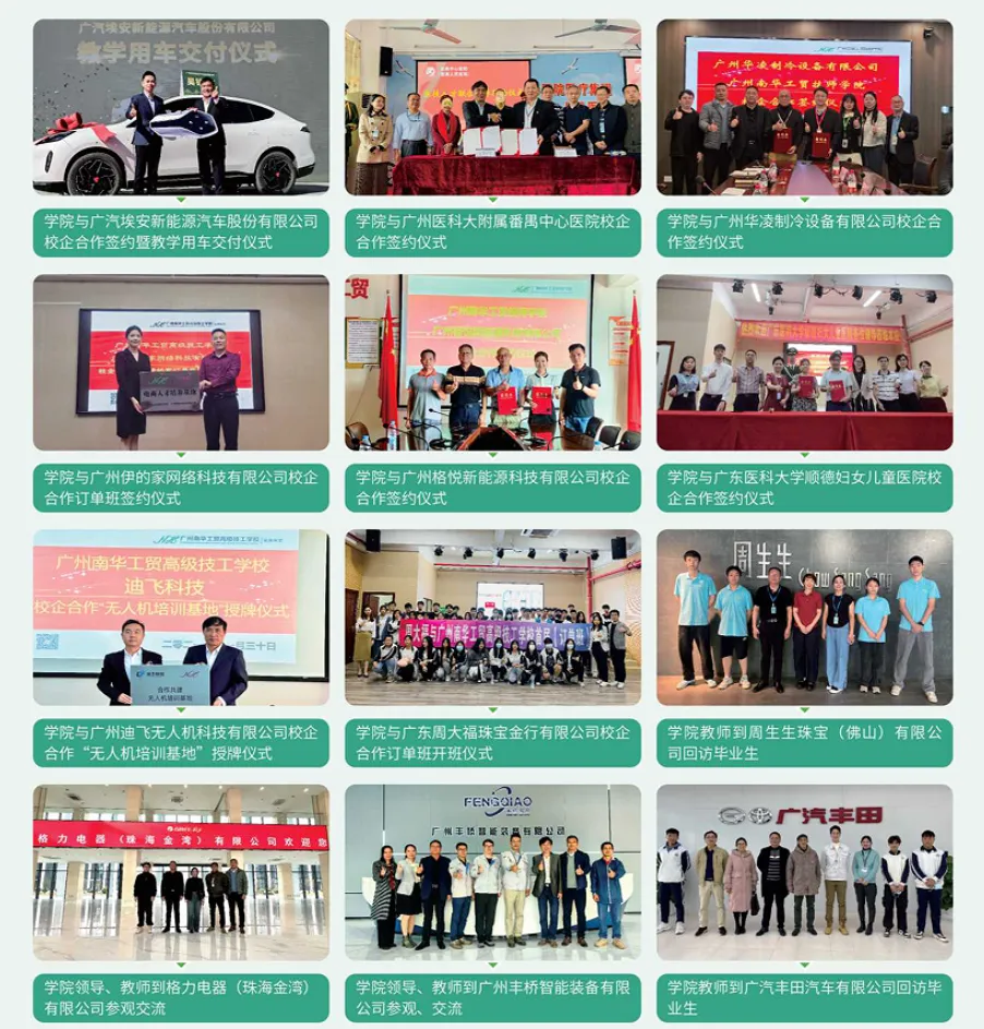 【广州中考补录】广州南华工贸技师学院丨特训班,特色专业珠宝设计、眼视光技术专业!-第16张图片-四季读书网 【广州中考补录】广州南华工贸技师学院丨特训班,特色专业珠宝设计、眼视光技术专业!-第16张图片-四季读书网
