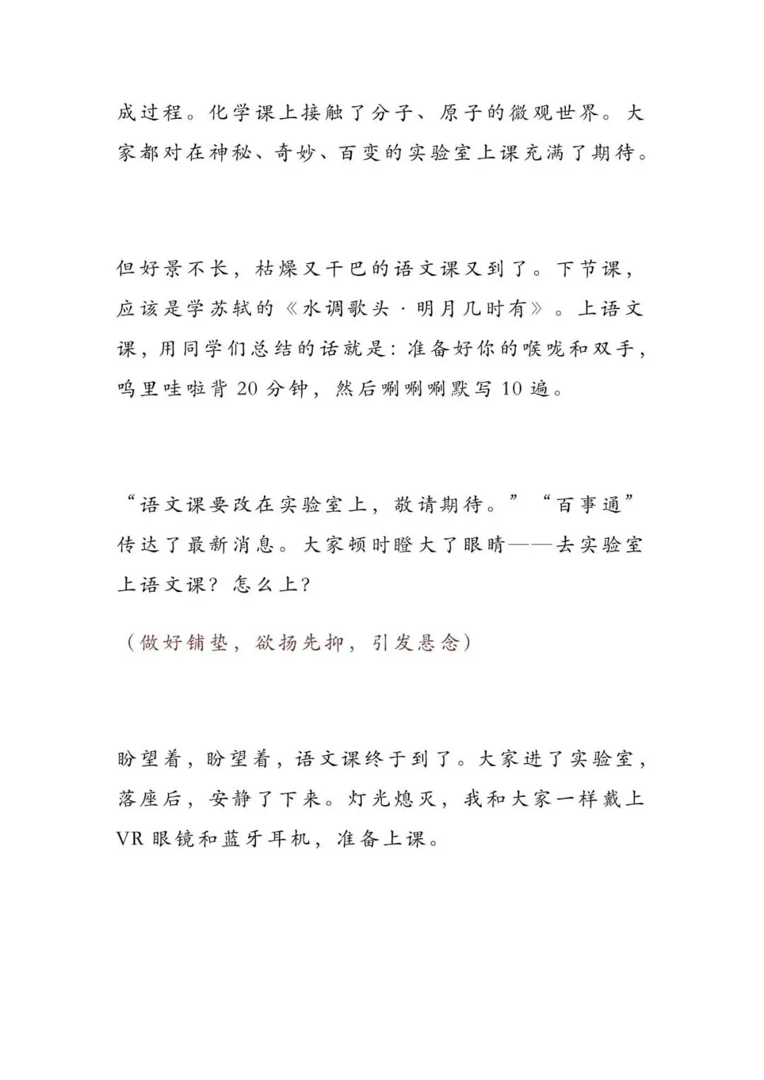初中语文 | 8篇历届中考语文满分作文赏析大汇总!(强烈建议转发打印)-第28张图片-四季读书网 初中语文 | 8篇历届中考语文满分作文赏析大汇总!(强烈建议转发打印)-第28张图片-四季读书网
