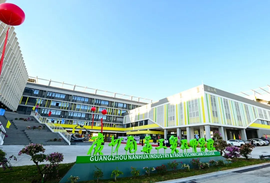 【广州中考补录】广州南华工贸技师学院丨特训班,特色专业珠宝设计、眼视光技术专业!-第19张图片-四季读书网 【广州中考补录】广州南华工贸技师学院丨特训班,特色专业珠宝设计、眼视光技术专业!-第19张图片-四季读书网
