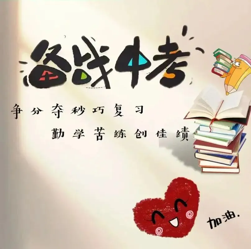 2026 年天津南开区初三全年中考关键时间轴-第1张图片-四季读书网
