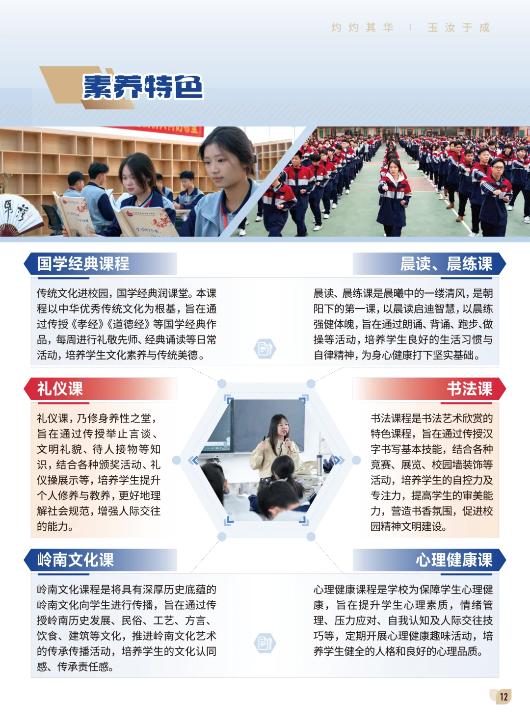 广州华成理工职业技术学校中考补录报名入口-第10张图片-四季读书网 广州华成理工职业技术学校中考补录报名入口-第10张图片-四季读书网