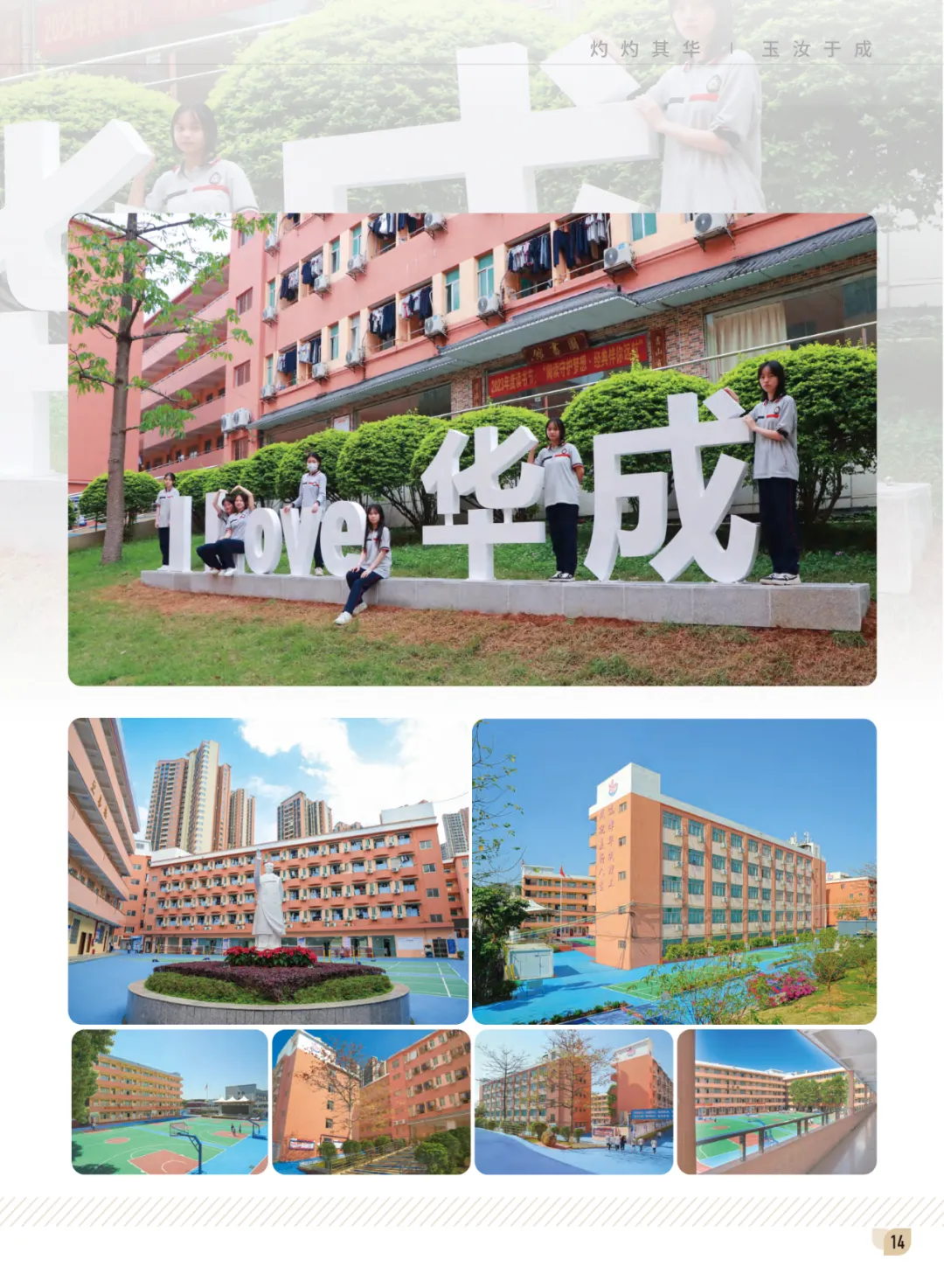 广州华成理工职业技术学校中考补录报名入口-第12张图片-四季读书网 广州华成理工职业技术学校中考补录报名入口-第12张图片-四季读书网
