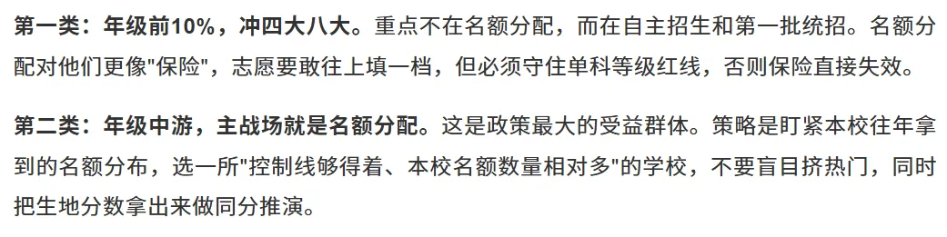 @深圳新初三收藏 | 2027年深圳中考的4个“隐形门槛”!家长速览→-第11张图片-四季读书网 @深圳新初三收藏 | 2027年深圳中考的4个“隐形门槛”!家长速览→-第11张图片-四季读书网