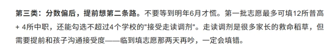 @深圳新初三收藏 | 2027年深圳中考的4个“隐形门槛”!家长速览→-第12张图片-四季读书网 @深圳新初三收藏 | 2027年深圳中考的4个“隐形门槛”!家长速览→-第12张图片-四季读书网