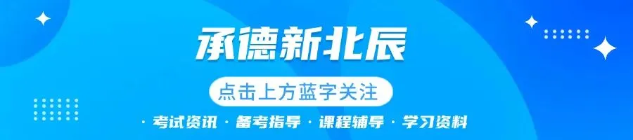 千人模考大赛|1:1 复刻真实考场!测一测你的真实备考水平-第1张图片-四季读书网