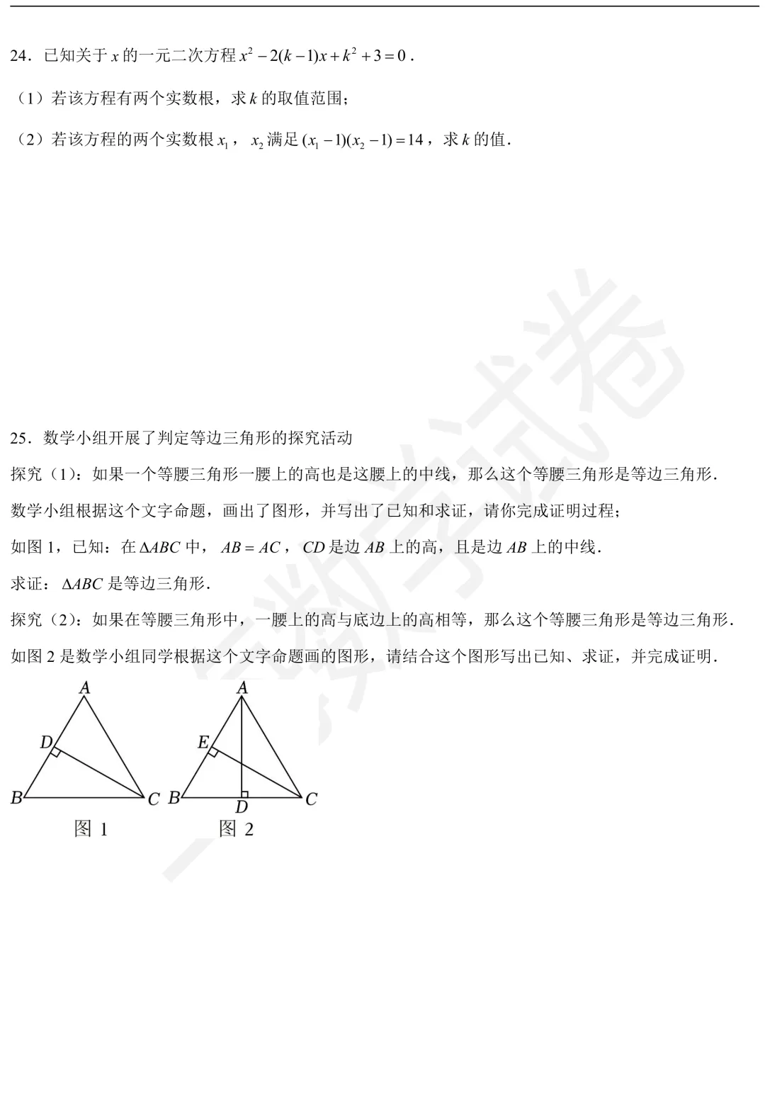 2026年奉贤区八年级(上)期中数学试卷及答案-第4张图片-四季读书网