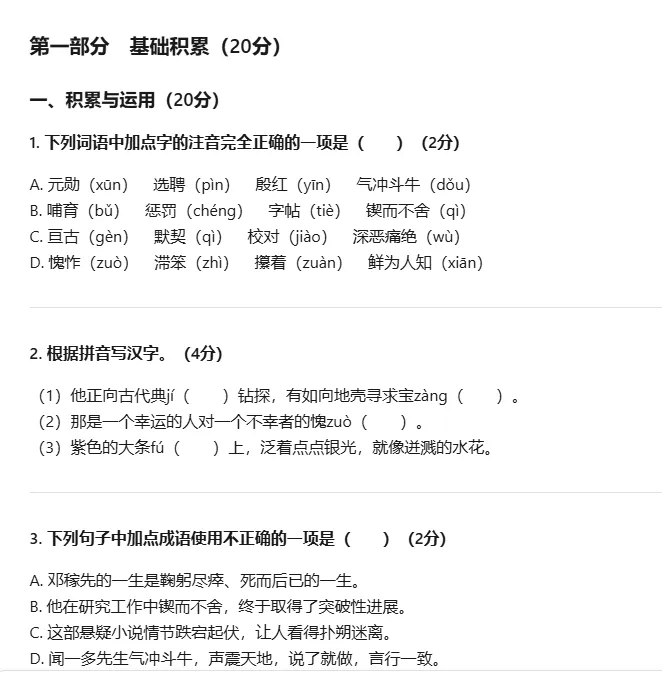 我用Kimi出试卷,10分钟搞定一套期末卷-第1张图片-四季读书网