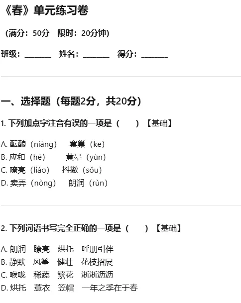我用Kimi出试卷,10分钟搞定一套期末卷-第2张图片-四季读书网