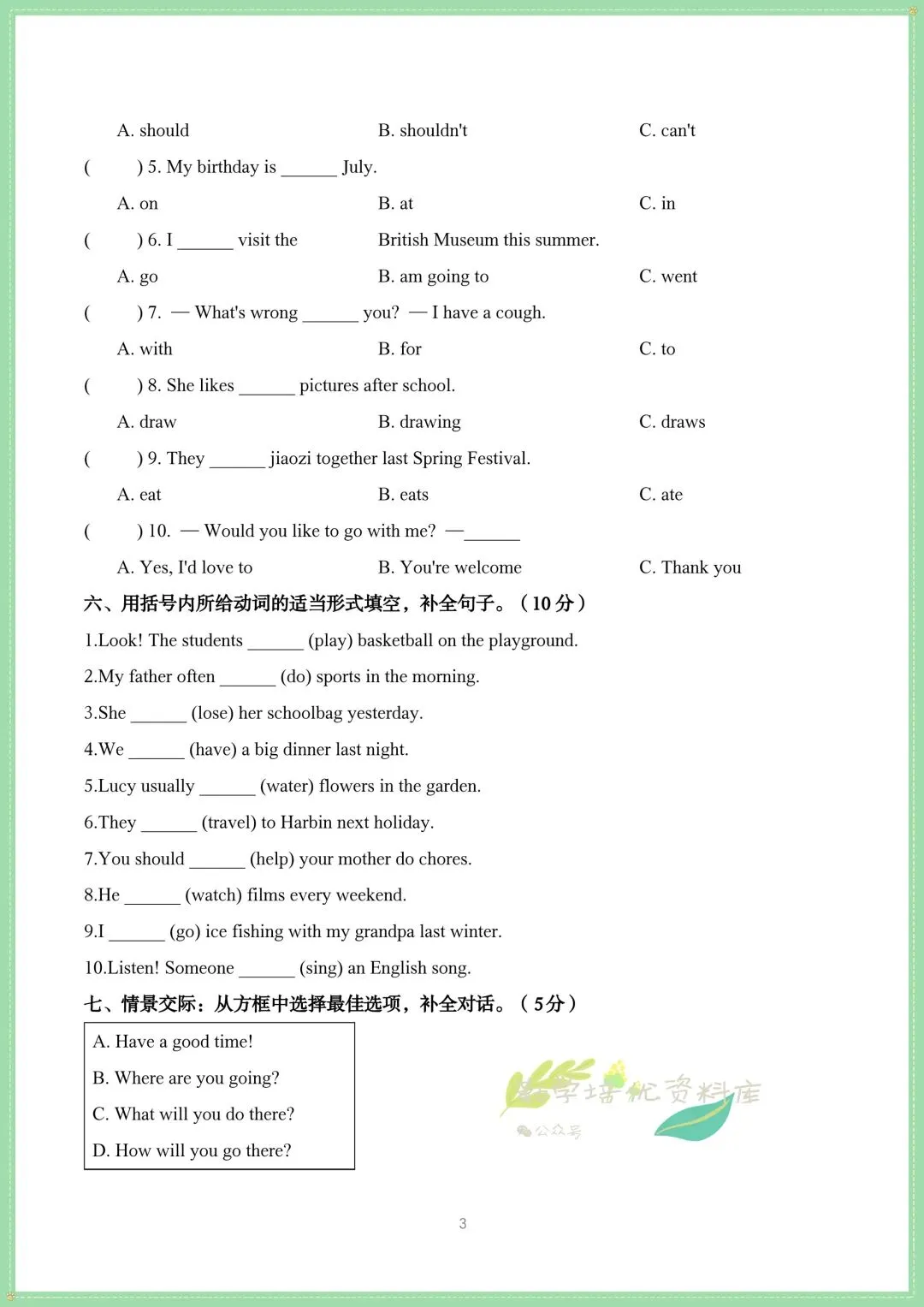 2026年鲁教54版小升初英语真题试卷,共6套附答案解析,电子版可下载打印-第9张图片-四季读书网 2026年鲁教54版小升初英语真题试卷,共6套附答案解析,电子版可下载打印-第9张图片-四季读书网