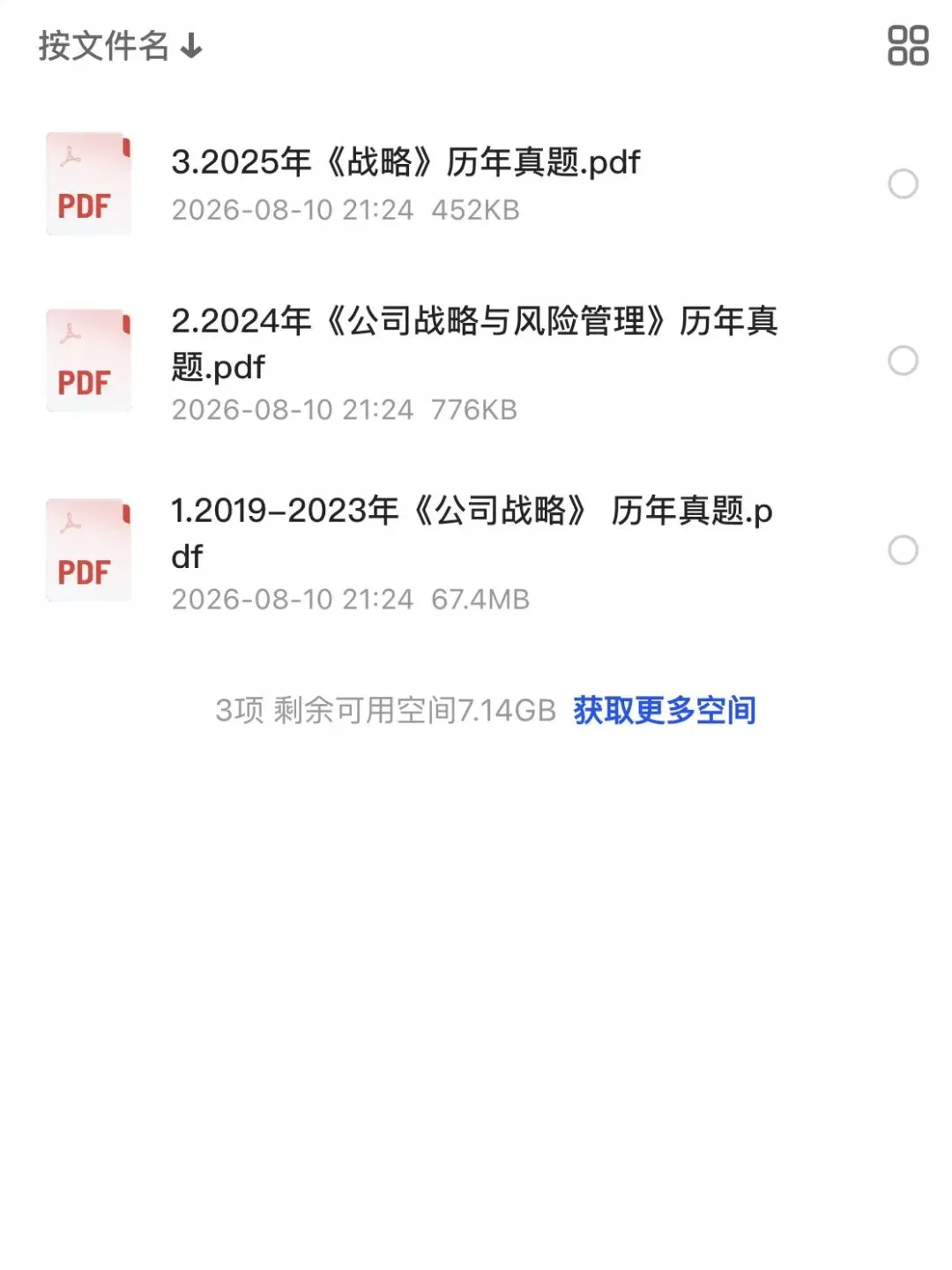 2026年CPA注册会计师考试历年真题(2019-2025年)电子版全套-第4张图片-四季读书网 2026年CPA注册会计师考试历年真题(2019-2025年)电子版全套-第4张图片-四季读书网