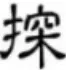 2026年四川省广元市中考语文试卷-第2张图片-四季读书网 2026年四川省广元市中考语文试卷-第2张图片-四季读书网