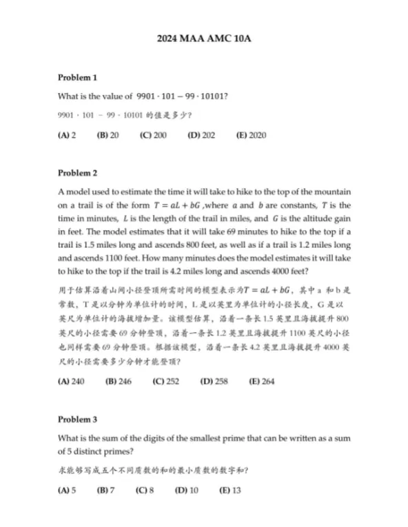 2026年AMC10历年真题分享 附带犀牛教育AMC培训课程-第14张图片-四季读书网 2026年AMC10历年真题分享 附带犀牛教育AMC培训课程-第14张图片-四季读书网