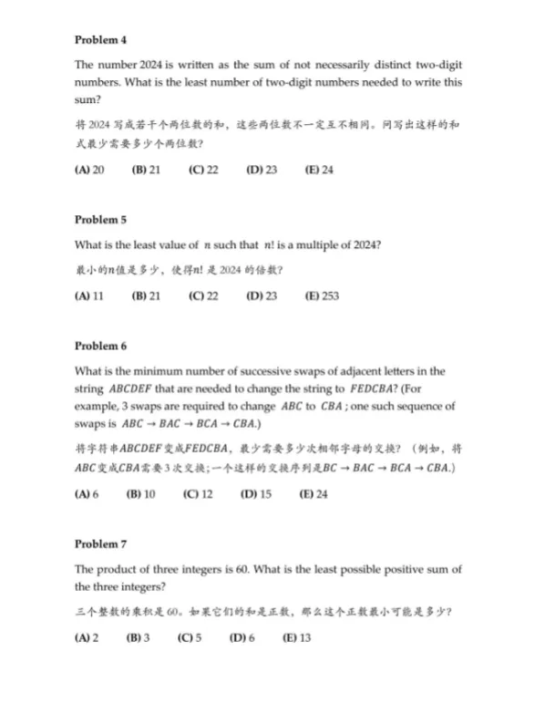 2026年AMC10历年真题分享 附带犀牛教育AMC培训课程-第15张图片-四季读书网 2026年AMC10历年真题分享 附带犀牛教育AMC培训课程-第15张图片-四季读书网