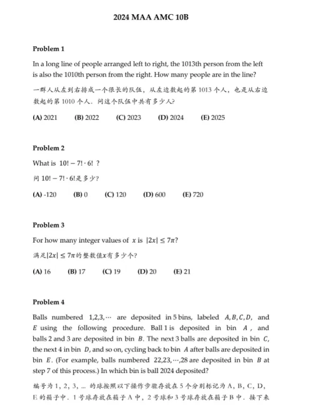 2026年AMC10历年真题分享 附带犀牛教育AMC培训课程-第19张图片-四季读书网 2026年AMC10历年真题分享 附带犀牛教育AMC培训课程-第19张图片-四季读书网