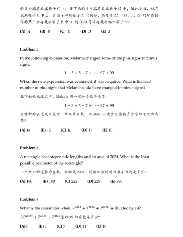 2026年AMC10历年真题分享 附带犀牛教育AMC培训课程-第20张图片-四季读书网 2026年AMC10历年真题分享 附带犀牛教育AMC培训课程-第20张图片-四季读书网
