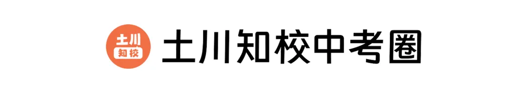 27中考名词科普 | 录取分数线里的生地成绩代表什么?-第1张图片-四季读书网