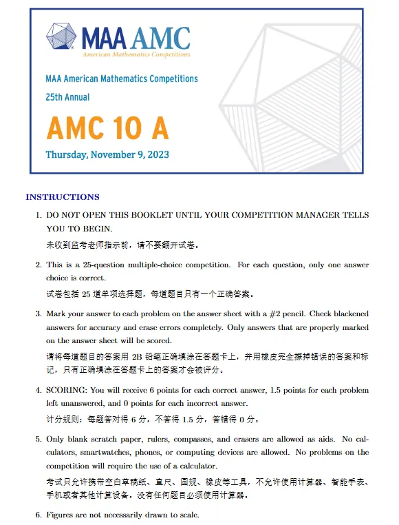 2026年AMC10历年真题分享 附带犀牛教育AMC培训课程-第24张图片-四季读书网 2026年AMC10历年真题分享 附带犀牛教育AMC培训课程-第24张图片-四季读书网