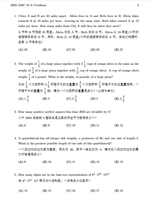 2026年AMC10历年真题分享 附带犀牛教育AMC培训课程-第25张图片-四季读书网 2026年AMC10历年真题分享 附带犀牛教育AMC培训课程-第25张图片-四季读书网