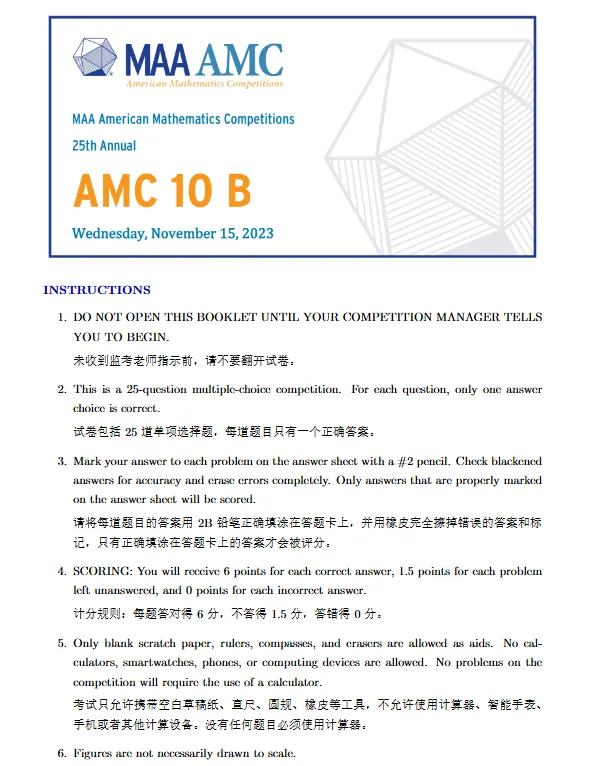 2026年AMC10历年真题分享 附带犀牛教育AMC培训课程-第29张图片-四季读书网 2026年AMC10历年真题分享 附带犀牛教育AMC培训课程-第29张图片-四季读书网