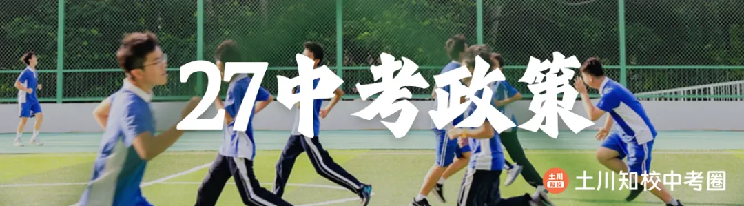 27中考名词科普 | 录取分数线里的生地成绩代表什么?-第8张图片-四季读书网