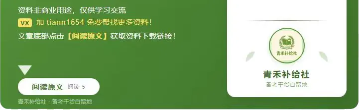 学魁榜《母题清单+直击中考+题型手卡·初中数学》-第2张图片-四季读书网