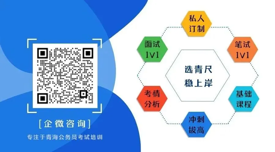 真题分享-305丨2025年公务员多省联考《申论》题(青海行政执法卷)-第13张图片-四季读书网