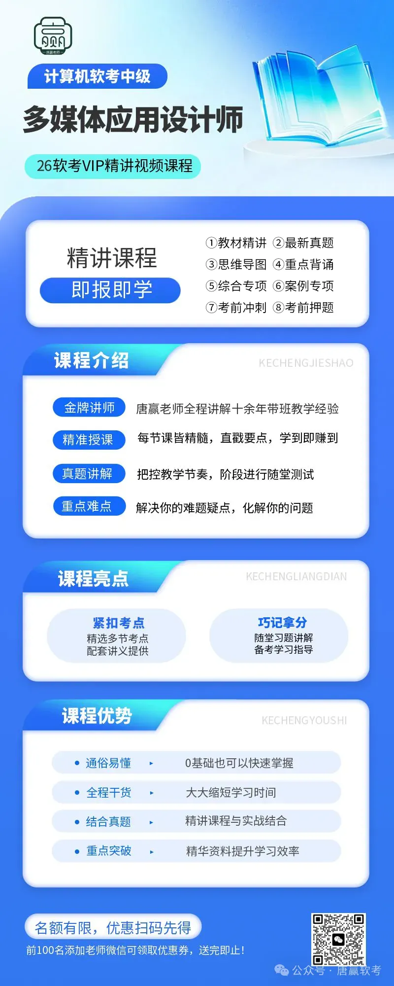 软考中级#多媒体应用设计师真题(6)-第7张图片-四季读书网 软考中级#多媒体应用设计师真题(6)-第7张图片-四季读书网