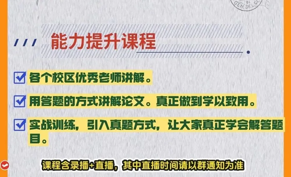 真题+论文+热点 | 浙江大学2026城乡规划考研拔高班招生简章!(理论可单独报名)-第3张图片-四季读书网 真题+论文+热点 | 浙江大学2026城乡规划考研拔高班招生简章!(理论可单独报名)-第3张图片-四季读书网
