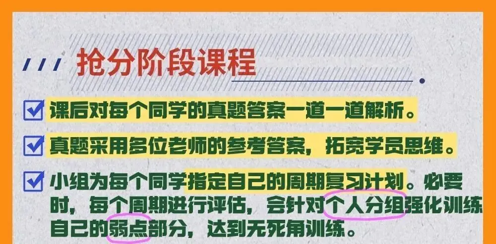 真题+论文+热点 | 浙江大学2026城乡规划考研拔高班招生简章!(理论可单独报名)-第6张图片-四季读书网 真题+论文+热点 | 浙江大学2026城乡规划考研拔高班招生简章!(理论可单独报名)-第6张图片-四季读书网