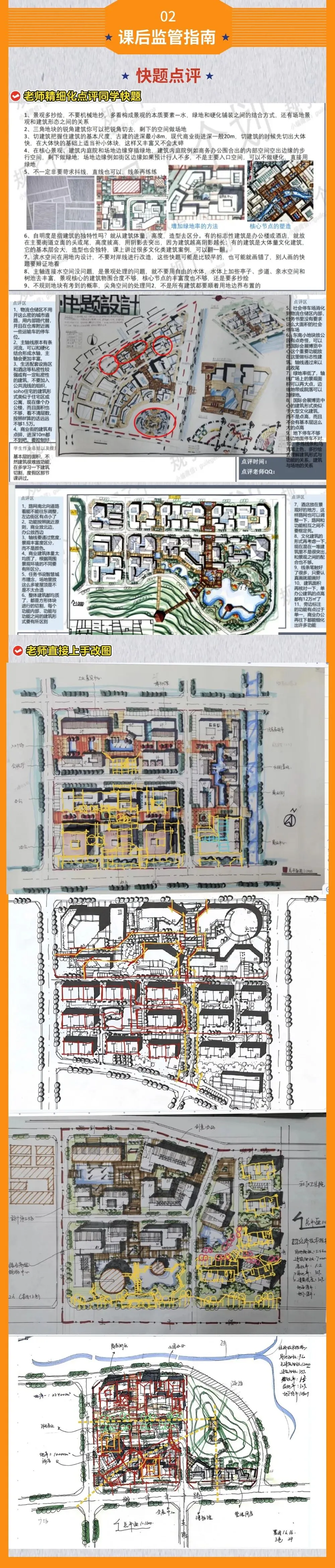 真题+论文+热点 | 浙江大学2026城乡规划考研拔高班招生简章!(理论可单独报名)-第10张图片-四季读书网 真题+论文+热点 | 浙江大学2026城乡规划考研拔高班招生简章!(理论可单独报名)-第10张图片-四季读书网