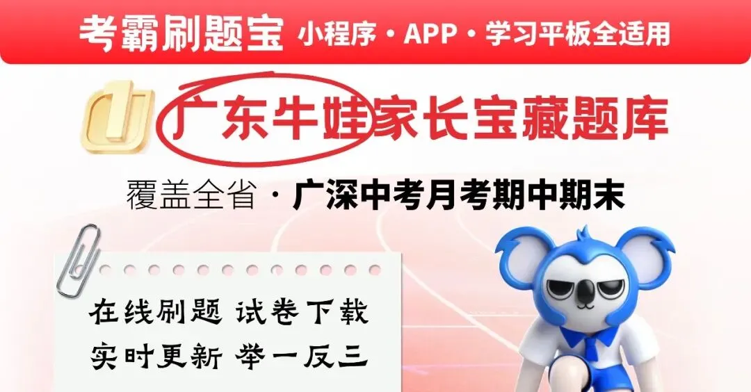 总分降40分!2027佛山中考:语数英一门考砸,重高门都别想进!-第1张图片-四季读书网 总分降40分!2027佛山中考:语数英一门考砸,重高门都别想进!-第1张图片-四季读书网