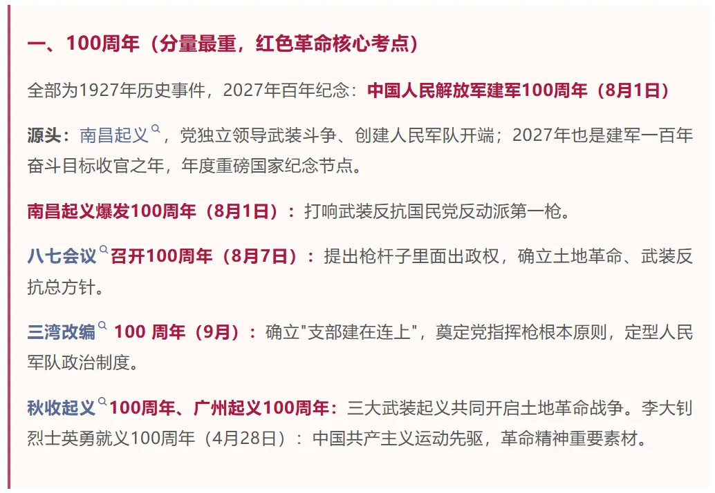 总分降40分!2027佛山中考:语数英一门考砸,重高门都别想进!-第3张图片-四季读书网 总分降40分!2027佛山中考:语数英一门考砸,重高门都别想进!-第3张图片-四季读书网