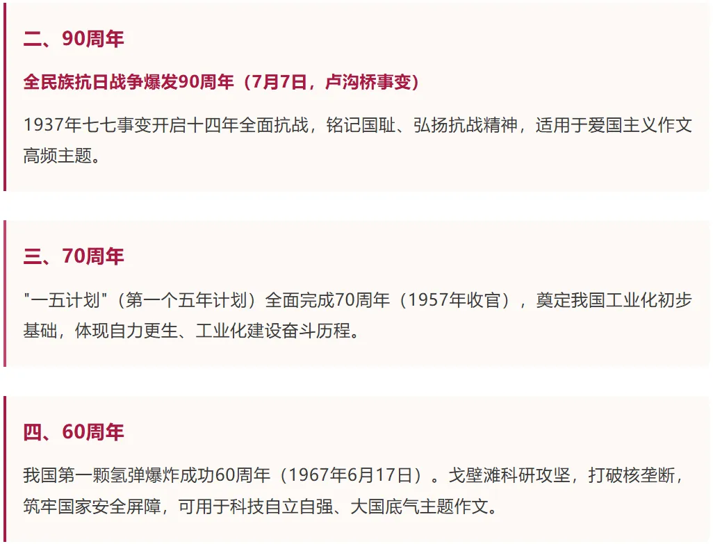 总分降40分!2027佛山中考:语数英一门考砸,重高门都别想进!-第4张图片-四季读书网 总分降40分!2027佛山中考:语数英一门考砸,重高门都别想进!-第4张图片-四季读书网