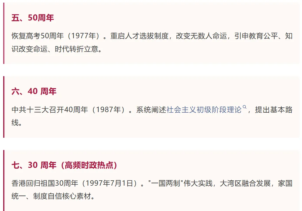 总分降40分!2027佛山中考:语数英一门考砸,重高门都别想进!-第5张图片-四季读书网 总分降40分!2027佛山中考:语数英一门考砸,重高门都别想进!-第5张图片-四季读书网