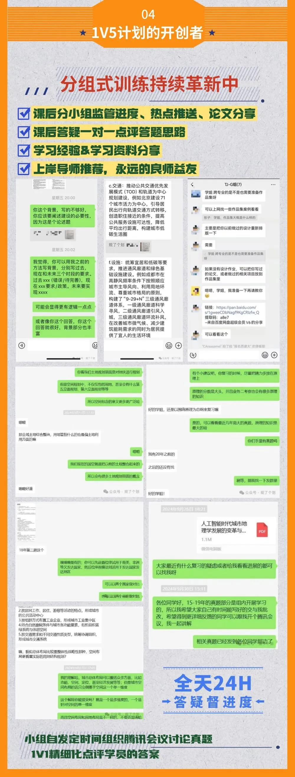 真题+论文+热点 | 浙江大学2026城乡规划考研拔高班招生简章!(理论可单独报名)-第13张图片-四季读书网 真题+论文+热点 | 浙江大学2026城乡规划考研拔高班招生简章!(理论可单独报名)-第13张图片-四季读书网