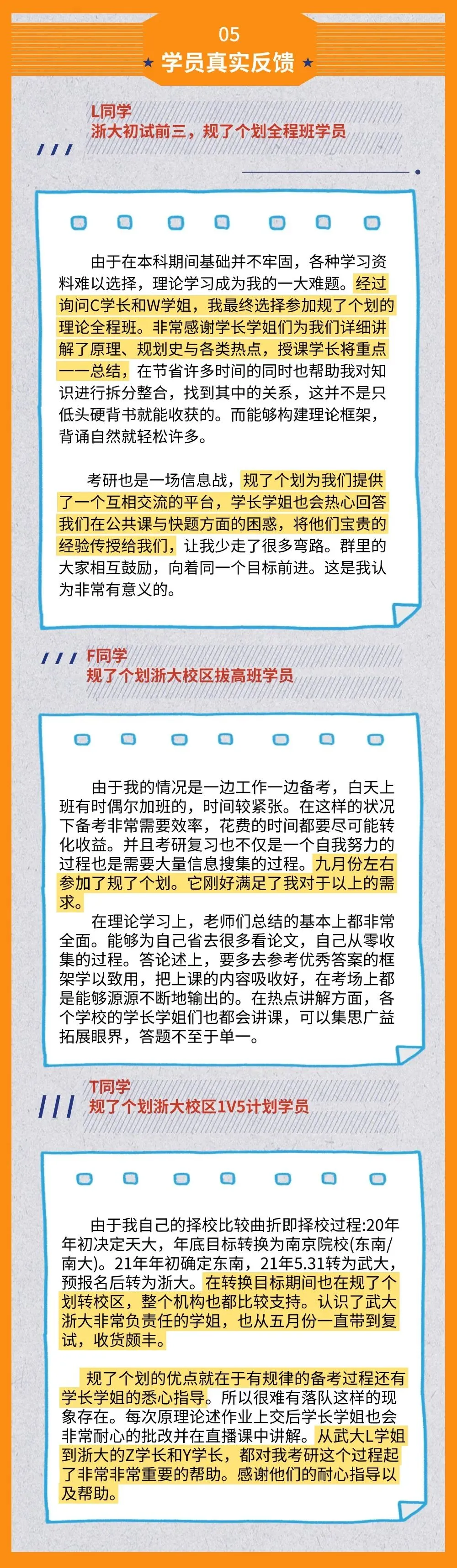 真题+论文+热点 | 浙江大学2026城乡规划考研拔高班招生简章!(理论可单独报名)-第14张图片-四季读书网 真题+论文+热点 | 浙江大学2026城乡规划考研拔高班招生简章!(理论可单独报名)-第14张图片-四季读书网
