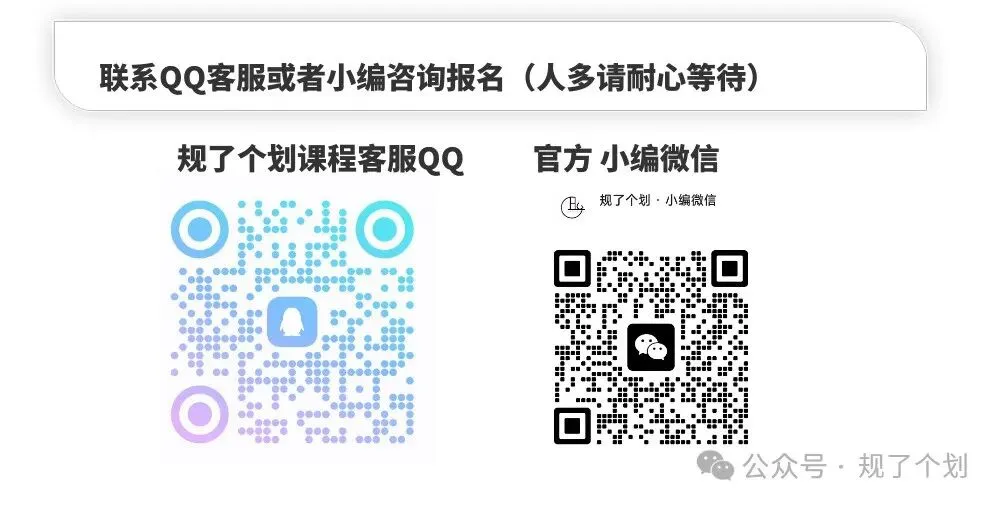 真题+论文+热点 | 浙江大学2026城乡规划考研拔高班招生简章!(理论可单独报名)-第16张图片-四季读书网 真题+论文+热点 | 浙江大学2026城乡规划考研拔高班招生简章!(理论可单独报名)-第16张图片-四季读书网
