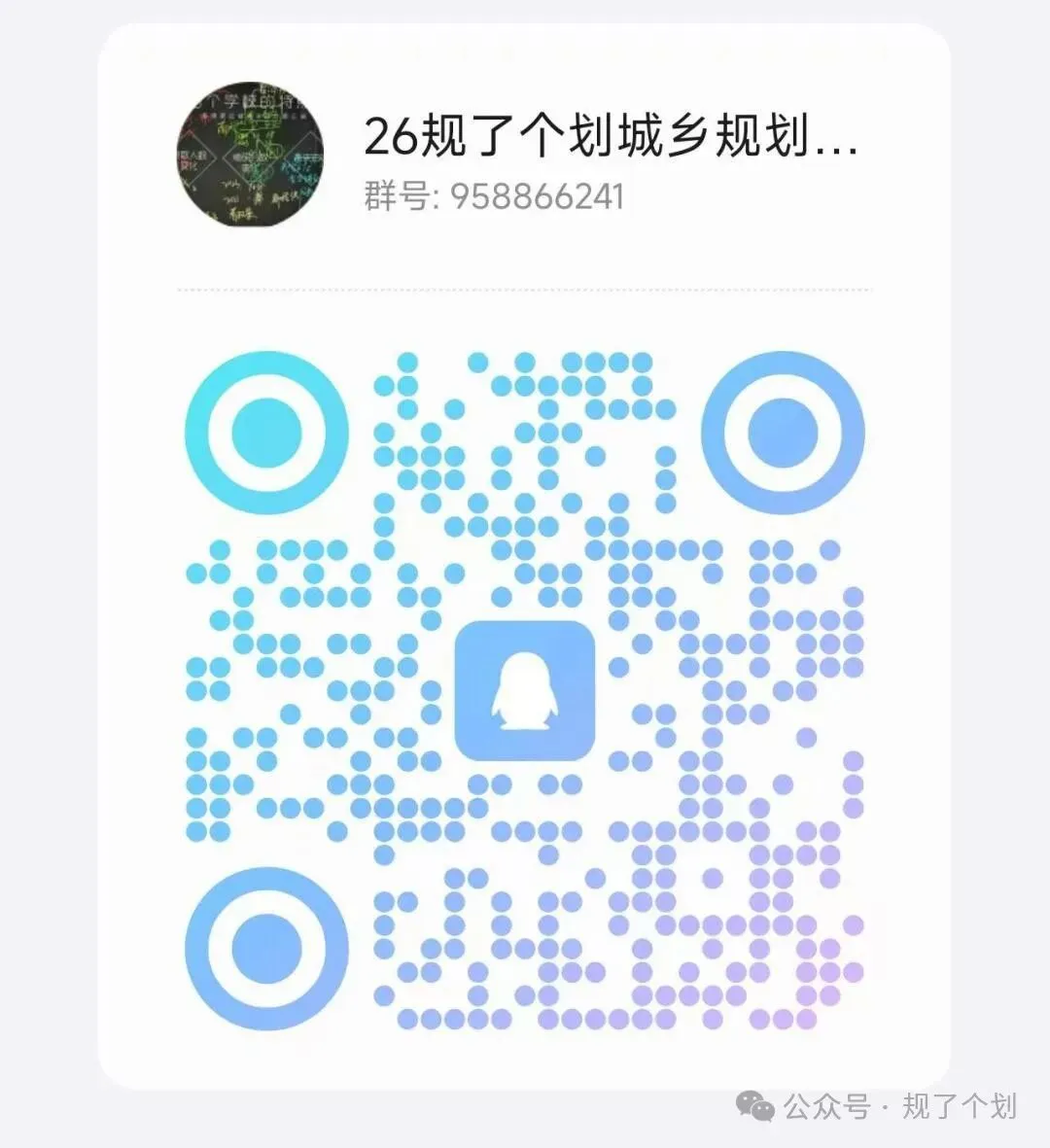 真题+论文+热点 | 浙江大学2026城乡规划考研拔高班招生简章!(理论可单独报名)-第17张图片-四季读书网 真题+论文+热点 | 浙江大学2026城乡规划考研拔高班招生简章!(理论可单独报名)-第17张图片-四季读书网