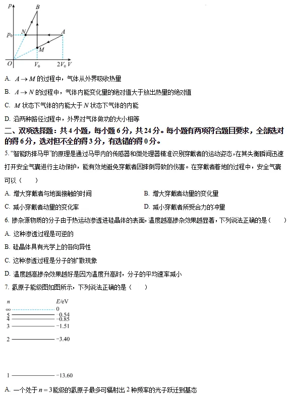刷题!往年福建高三9月开学百校联考真题答案!-第7张图片-四季读书网 刷题!往年福建高三9月开学百校联考真题答案!-第7张图片-四季读书网
